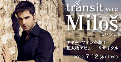 transit Vol.2 ミロシュ