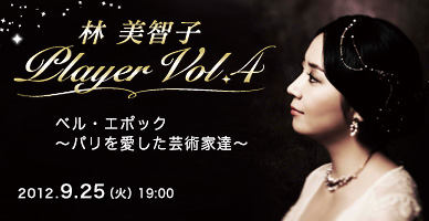 林 美智子 Player Vol.4