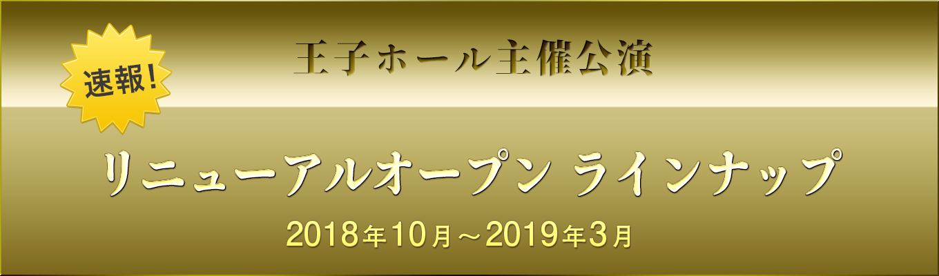 公演中止・延期のお知らせ