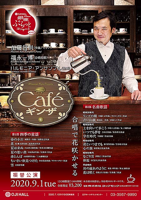 Café Ginza 4 by Masanori Kato