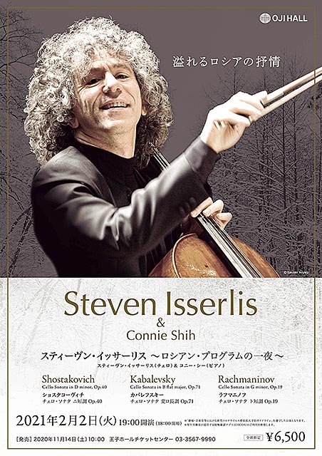 Steven Isserlis