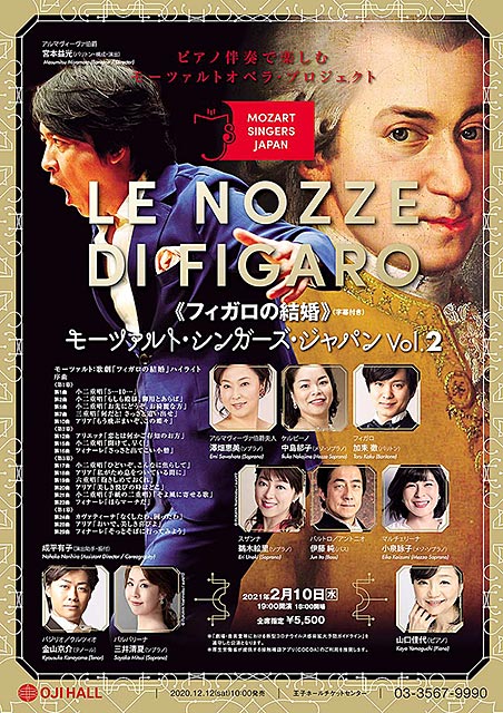 MOZART SINGERS JAPAN Vol.2