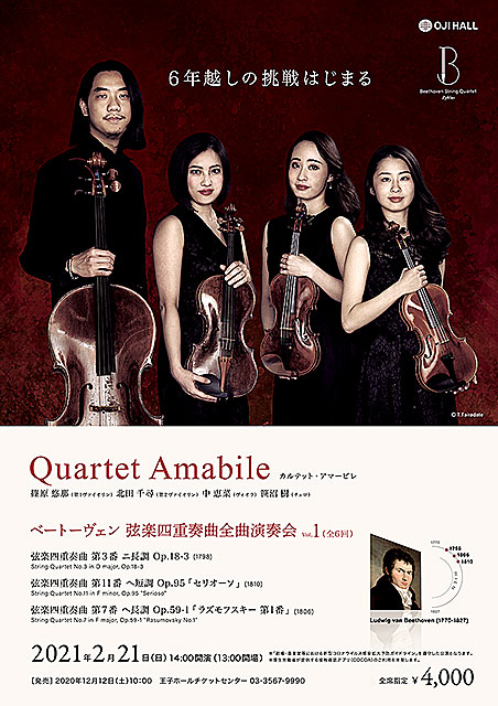 Quartet Amabile