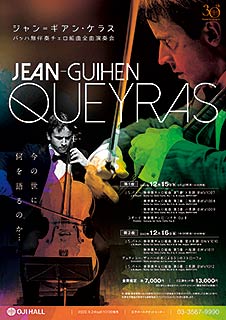 Jean-Guihen Queyras