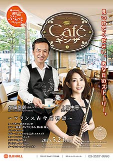 Caféギンザ12