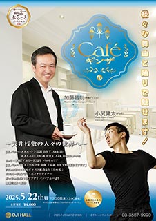 Caféギンザ14