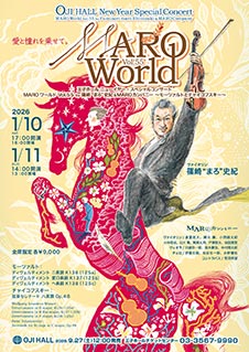 MAROワールド　Vol.55