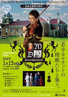 お昼の名曲サロン　Vol.32