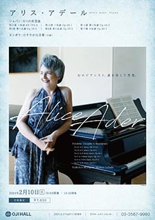 アリス・アデール