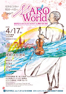 MAROワールド Vol.56