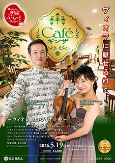 Cafeギンザ16
