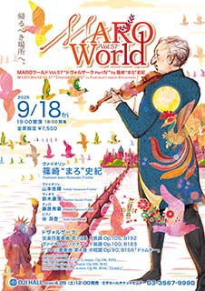MAROワールド Vol.57