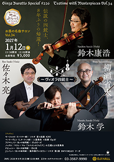 お昼の名曲サロン　Vol.34