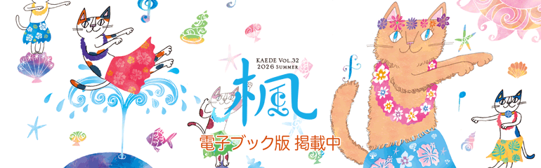kaede_2026summer_banner