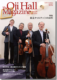 王子ホールマガジン　2009秋号