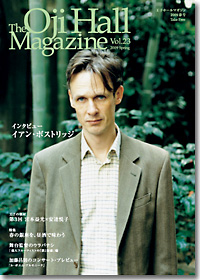 王子ホールマガジン　2009春号